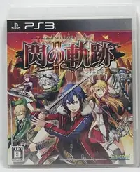 在飛比找Yahoo!奇摩拍賣優惠-PS3 日版 英雄傳說閃之軌跡II he Legend of