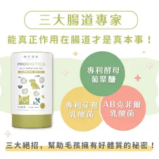 【歸毛家族】寵物 保健品－好腸寶 專利乳酸菌 沙棘果萃取 30包/盒 貓 狗 寵物軟便 皮毛亮麗 免疫力升級 寵物益生菌