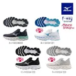 【MIZUNO 美津濃】WAVE SKY 8 女款慢跑鞋 J1GD240225(慢跑鞋)