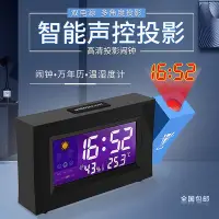 在飛比找Yahoo!奇摩拍賣優惠-鬧鐘創意靜音聲控投影溫濕度計貪睡萬年曆多功能電子鬧鐘時鐘