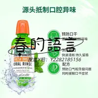 在飛比找Yahoo!奇摩拍賣優惠-漱口水TheraBreath凱斯博士溫和薄荷漱口水清潔口腔除