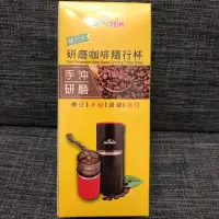 在飛比找蝦皮購物優惠-AKWATEK全新 紅色 磨豆 咖啡杯 第三代隨行咖啡研磨杯