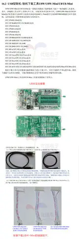 【優信電子】原裝正品 STC單片機 U8W編程器 燒錄器 燒寫器