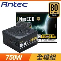 在飛比找PChome24h購物優惠-Antec 安鈦克 NE750G M 750W 金牌 全模組