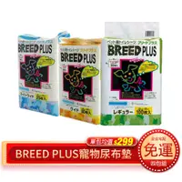 在飛比找蝦皮商城優惠-BREED PLUS 寵物尿布墊 Super Cat【4包組