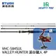 HR VALLEY HUNTER 溪谷獵人 VHC-584SUL [淡水路亞旅竿] 買就送DAIWA MG-EX 紡車捲線器