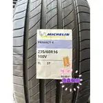 《億鑫輪胎 板橋店》MICHELIN 米其林 PRIMACY4 PCY4 P4 235/60/16 235/60R16