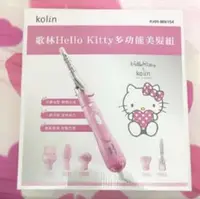 在飛比找旋轉拍賣優惠-僅拆封未使用歌林Hello Kitty多功能美髮組五件組