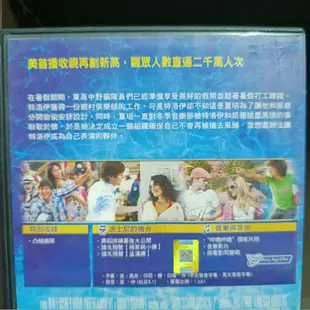 正版DVD-電影【歌舞青春1+2+3畢業季+演唱會/High School Musical】-迪士尼 柴克艾弗隆