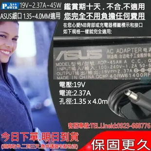 ASUS 19V 2.37A 45W (原裝可折款) 華碩 UX302LA,UX31LA,T300LA,TX201LA,UX302LA,UX302LG,UX32LN,UX303LA,UX303LG,TX201LA,T300LA,X102BA,F102BA,X200LA,X201E,X202,X202E,F201E,F202E,BX21A,BX31A,BX32A,UX42,UX42VS,UX50,UX52VS,TP300LD,X403,X453,X540,X553,X403M,X403MA