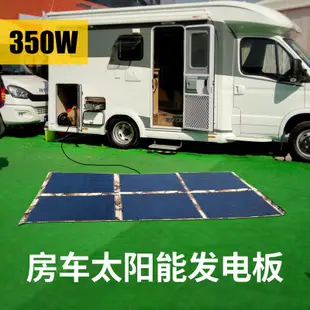 【Felsted 菲仕德】折疊單晶太陽能板發電板 可開發票免運+保固一年350W車頂車載太陽能電池板