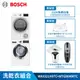 【BOSCH 博世】10公斤 活氧洗衣機 WAX32LH0TC+9公斤 冷凝式滾筒乾衣機WTG86404TC(含基本安裝)