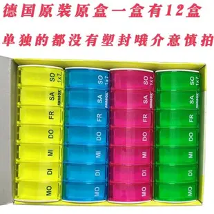 德國原裝ANABOX七格一周便攜式藥盒每日一格防潮多彩單只分裝藥盒