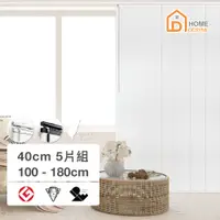 在飛比找PChome24h購物優惠-【Home Desyne】台灣製 白晝瑞雪半遮光伸縮片簾隔間