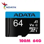 限量 威剛 32G 64G 128G 256G 100M A1 MICROSD TF C10 記憶卡 附轉卡 小卡 藍卡