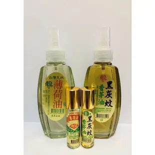 東昇出品 現貨農會輔導 100%純天然 黑灰蚊香茅油 50%薄荷油 組合