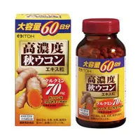 在飛比找PChome24h購物優惠-【日本ITOH】 爽快甘秋薑黃錠狀食品 300粒