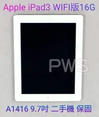 在飛比找Yahoo!奇摩拍賣優惠-☆【 Apple iPad 3 IPAD3 WIFI版 16