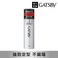 在飛比找PChome24h購物優惠-GATSBY 強黏造型噴霧 180g