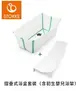 挪威 STOKKE Flexi Bath Bundle Tub with Support 摺疊式浴盆套裝（含初生嬰兒浴架）- 湖水綠【愛吾兒】