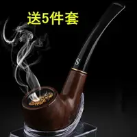 在飛比找樂天市場購物網優惠-老式實木煙鬥煙嘴過濾煙鬥手工現代煙桿煙嘴實木圓底過濾煙鬥煙袋