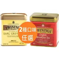 在飛比找樂天市場購物網優惠-即期良品 Twinings唐寧茶 經典皇家伯爵 經典英倫早餐