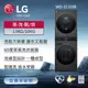 【LG 樂金】 WD-S1310B 13公斤+10公斤 WashTower AI智控洗乾衣機(送基本安裝)<預購賣場>