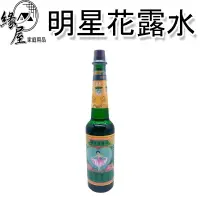 在飛比找樂天市場購物網優惠-明星花露水85ml【緣屋百貨】天天出貨 越陳越香 多用途 明