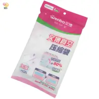 在飛比找momo購物網優惠-【月陽】W款升級加厚型102X132衣物真空收納壓縮袋(W1