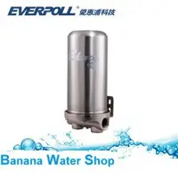 在飛比找樂天市場購物網優惠-長江 Everpoll 愛惠浦 FH-300 全戶淨水器 不