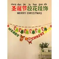 在飛比找ETMall東森購物網優惠-圣誕拉花拉旗圣誕節裝飾場景布置室內櫥窗裝飾品diy彩帶掛飾燈