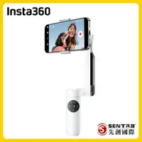 在飛比找PChome24h購物優惠-Insta360 Flow 磁吸手機三軸穩定器-白