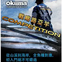 在飛比找蝦皮購物優惠-【漁樂商行】公司貨 戰略路亞竿 全尺寸 全系列 OKUMA 