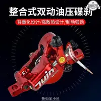 在飛比找Yahoo!奇摩拍賣優惠-特價臺灣JUINTECH F1 R1公路線拉油壓碟煞油碟旅行