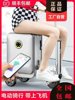 【兩年保固】新秀麗官方旗艦店電動行李箱登機旅行箱智能騎行箱代步車拉桿箱