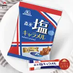 日本直送 森永製菓 83G大包裝 最新包裝 塩味牛奶糖  鹽味牛奶糖 採用法國岩鹽 塩味 鹽味森永