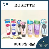 在飛比找蝦皮購物優惠-【BUBU安.選品】日本露姬婷ROSETTE 自然礦物泥系列