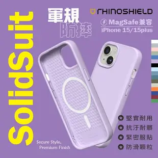 【超強磁吸】犀牛盾 磁吸防摔手機殼 SolidSuit Magsafe iPhone15 plus 軍規防摔 邊角包覆