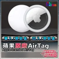 在飛比找蝦皮商城精選優惠-【蘋果原廠公司貨】現貨 免運費 Apple AirTag 追