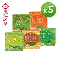 在飛比找森森購物網優惠-【天仁茗茶】綜合茶袋茶50入x5盒組(五款口味各1)(烏龍茶