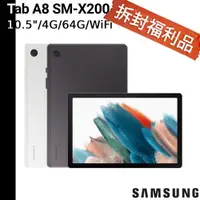 在飛比找蝦皮商城優惠-SAMSUNG Galaxy Tab A8 WiFi 4G/