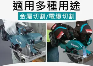 【花蓮源利】日本 DCS550Z 單主機 公司貨 牧田 18v充電式鎢鋼切割機 切割金屬 無火花 DCS550