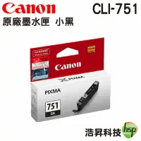 在飛比找樂天市場購物網優惠-【五色任選】CANON CLI-751 原廠墨水匣 盒裝 適