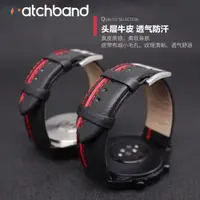 在飛比找ETMall東森購物網優惠-Ticwatch Pro3 E C2 S2 悅動手表表帶頭層