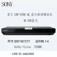 在飛比找露天拍賣優惠-[優選]Sony索尼 UBP-X700 X800M2 4K 