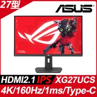 在飛比找PChome24h購物優惠-ASUS ROG Strix XG27UCS 27型 電競螢