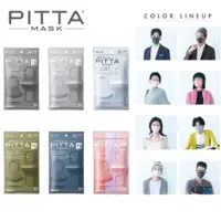 在飛比找蝦皮購物優惠-現貨口罩 日本代購 保證正品 日本原裝 PITTA MASK