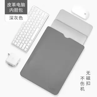 筆電支架包 筆電保護套 平板包 適用蘋果筆記本內膽包macbook12pro13.3air15.6英寸小米聯想matebook14寸thinkpad華為16小新air男女電腦包『wl11546』