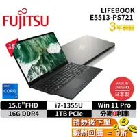 在飛比找蝦皮購物優惠-富士通 Fujitsu E5513-PS721 15.6吋 