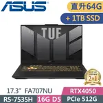 ASUS FA707NU-0052B7535HS 御鐵灰(AMD R5-7535H/32G+32G/512G+1TB SSD/RTX 4050/144HZ/17.3)特仕